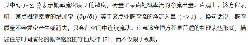 NeurIPS 2025 Spotlight | 你刷到的视频是真的么?用物理规律拆穿Sora谎言