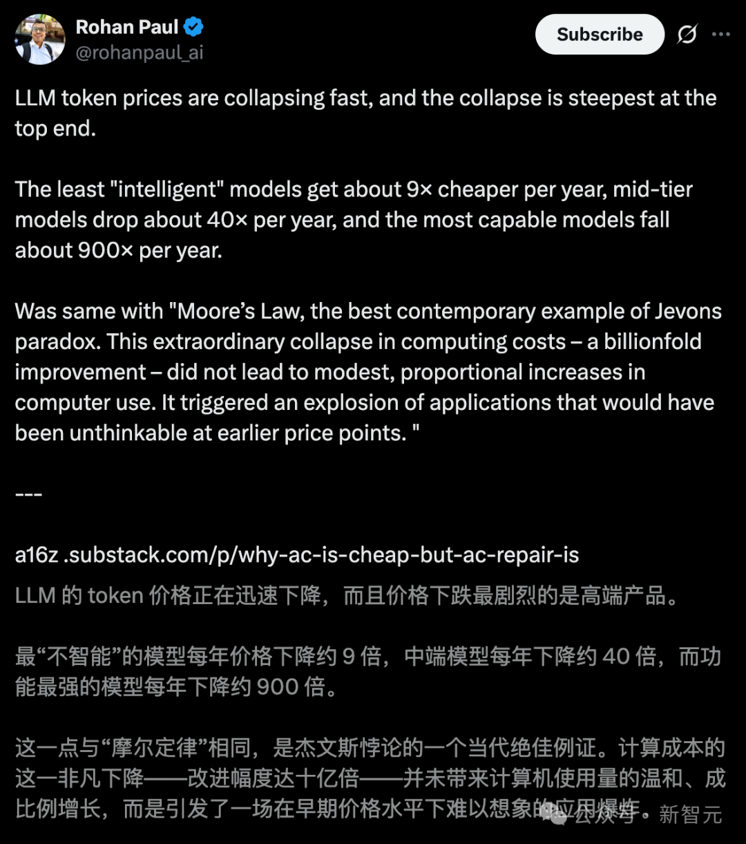 AI跌价900倍,连一瓶矿泉水都比它贵!