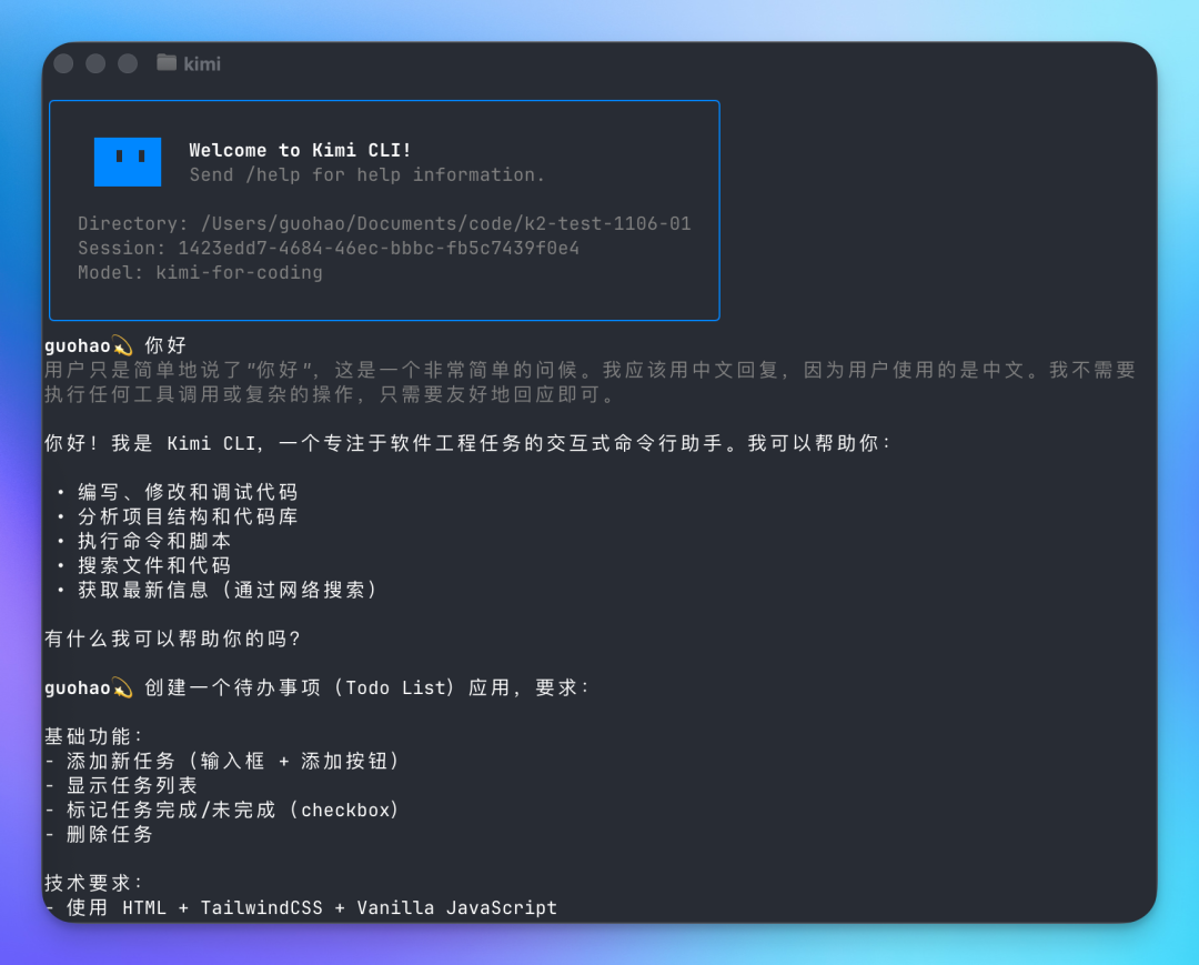 藏师傅 Kimi K2 Thinking 首测!教你用 Kimi 编程全家桶