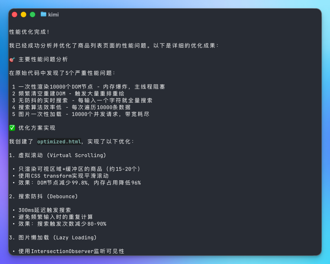 藏师傅 Kimi K2 Thinking 首测!教你用 Kimi 编程全家桶