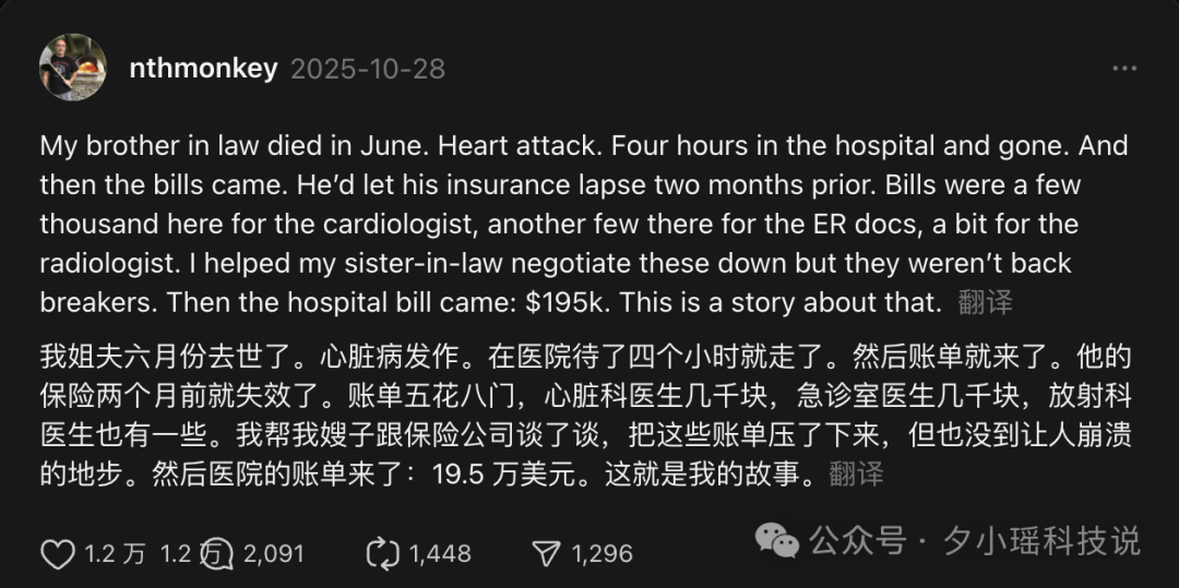 AI把150万医疗账单,砍到了20万