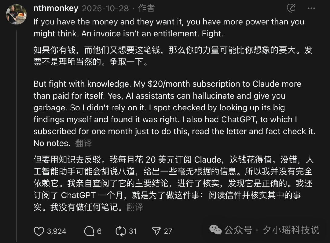 AI把150万医疗账单,砍到了20万