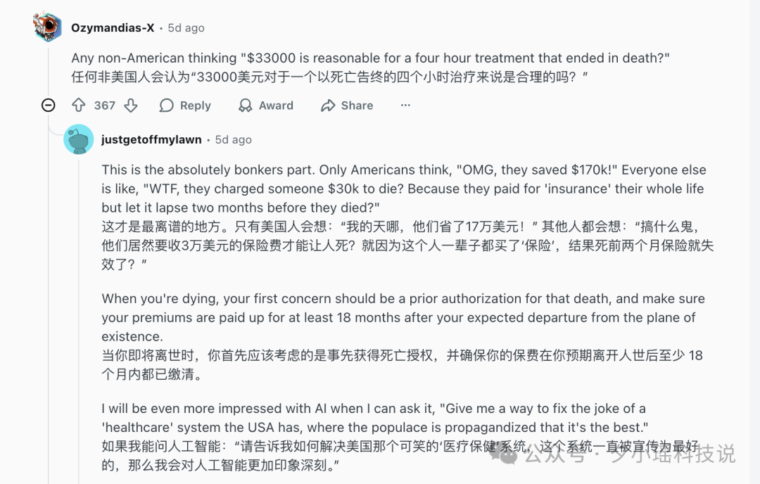 AI把150万医疗账单,砍到了20万