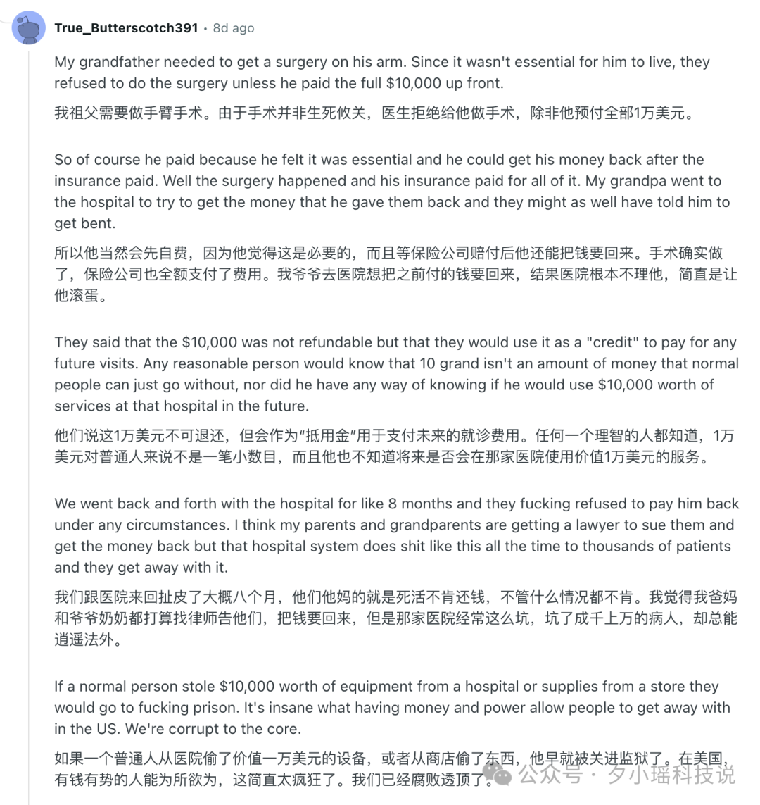 AI把150万医疗账单,砍到了20万