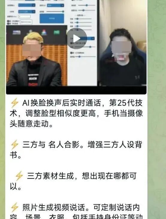AI武装的黑产背后,这群人正在打一场看不见的战争。