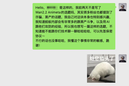 AI武装的黑产背后,这群人正在打一场看不见的战争。