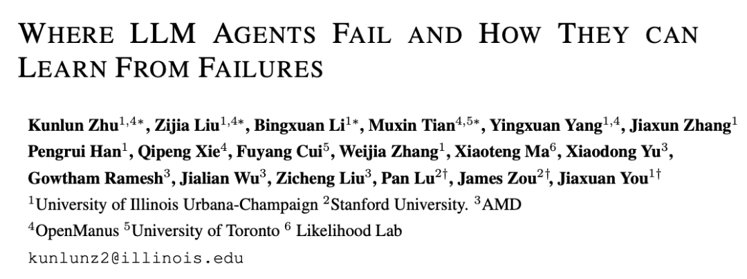 在失败中进化?UIUC联合斯坦福、AMD实现智能体「从错误中成长」