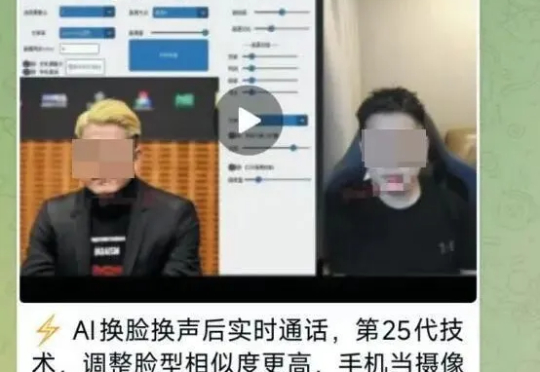 AI武装的黑产背后，这群人正在打一场看不见的战争。