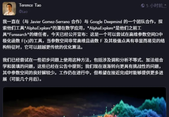谷歌AlphaEvolve太香了，陶哲轩甚至发了篇论文，启发数学新构造