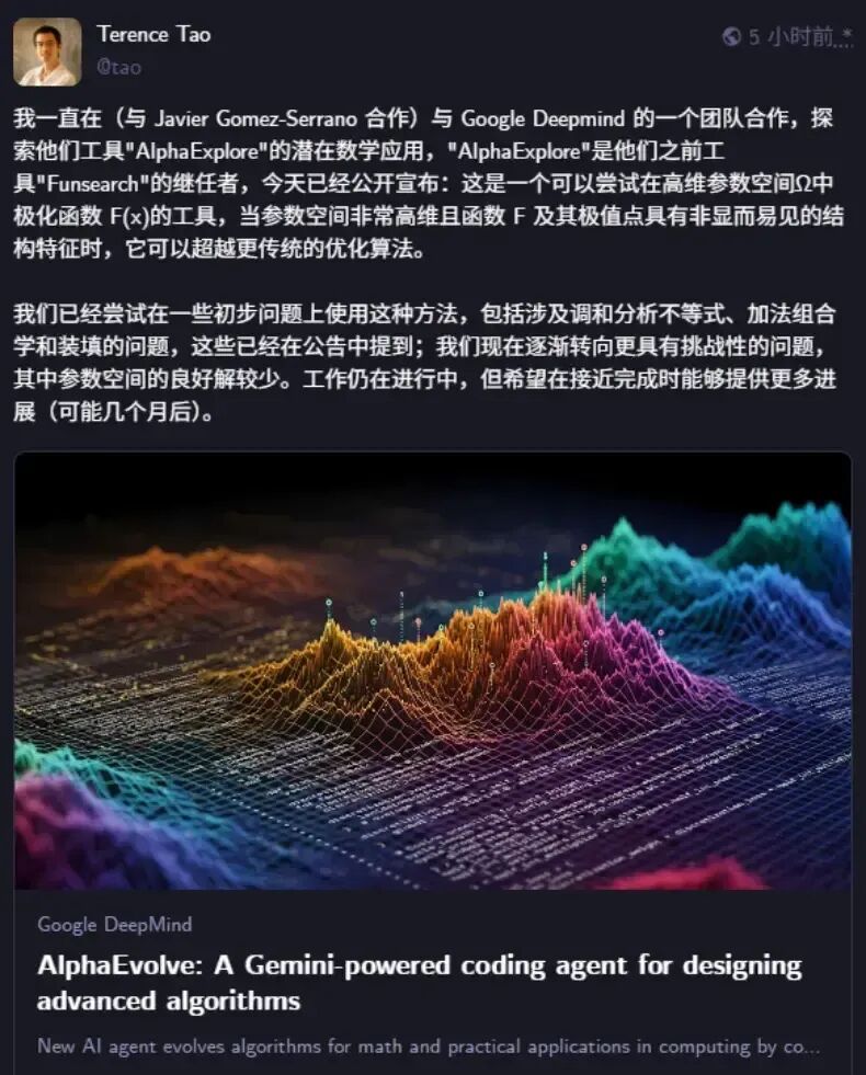 谷歌AlphaEvolve太香了,陶哲轩甚至发了篇论文,启发数学新构造