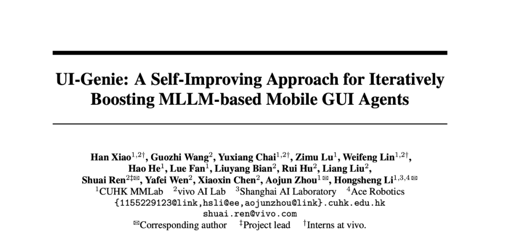 vivo AI Lab提出自我进化的移动GUI智能体，UI-Genie无需人工标注实现性能持续提升