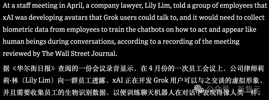 马斯克强迫员工提交生物数据,用于训练AI女友Ani