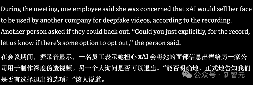 马斯克强迫员工提交生物数据,用于训练AI女友Ani