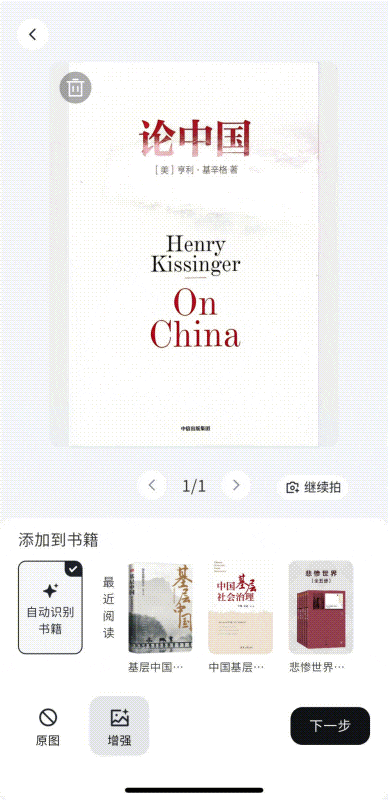 AI100访谈:「Get笔记」方法论 |量子位智库