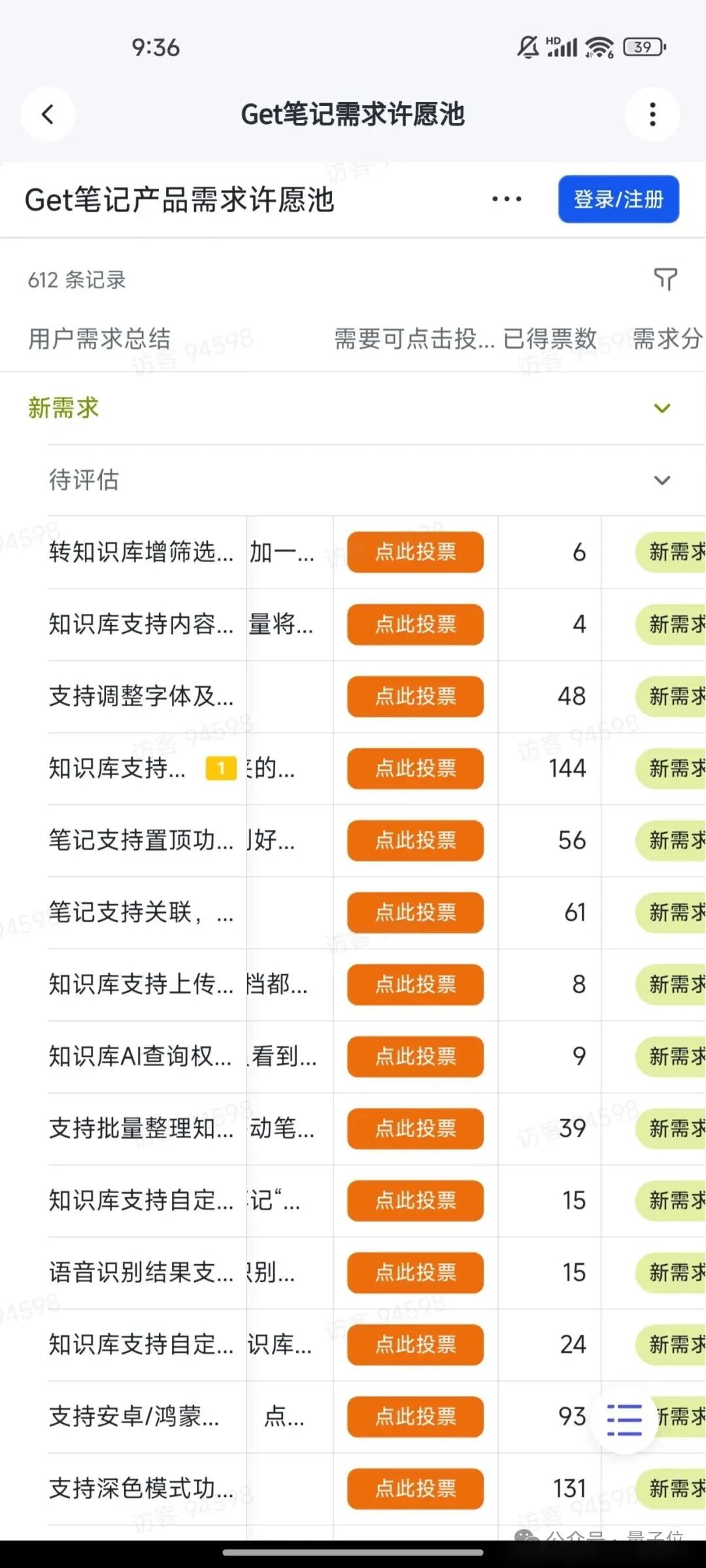 AI100访谈:「Get笔记」方法论 |量子位智库
