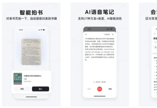 AI100访谈：「Get笔记」方法论 ｜量子位智库