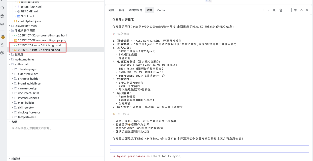 n8n已死!我用Kimi跑通了Claude Skills,直接替代工作流