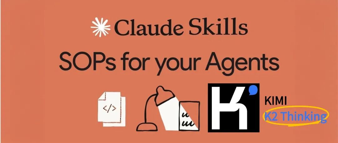 n8n已死!我用Kimi跑通了Claude Skills,直接替代工作流