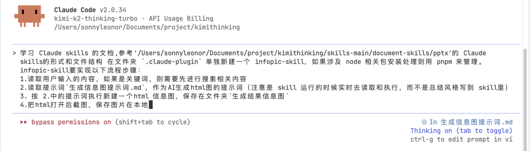 n8n已死!我用Kimi跑通了Claude Skills,直接替代工作流