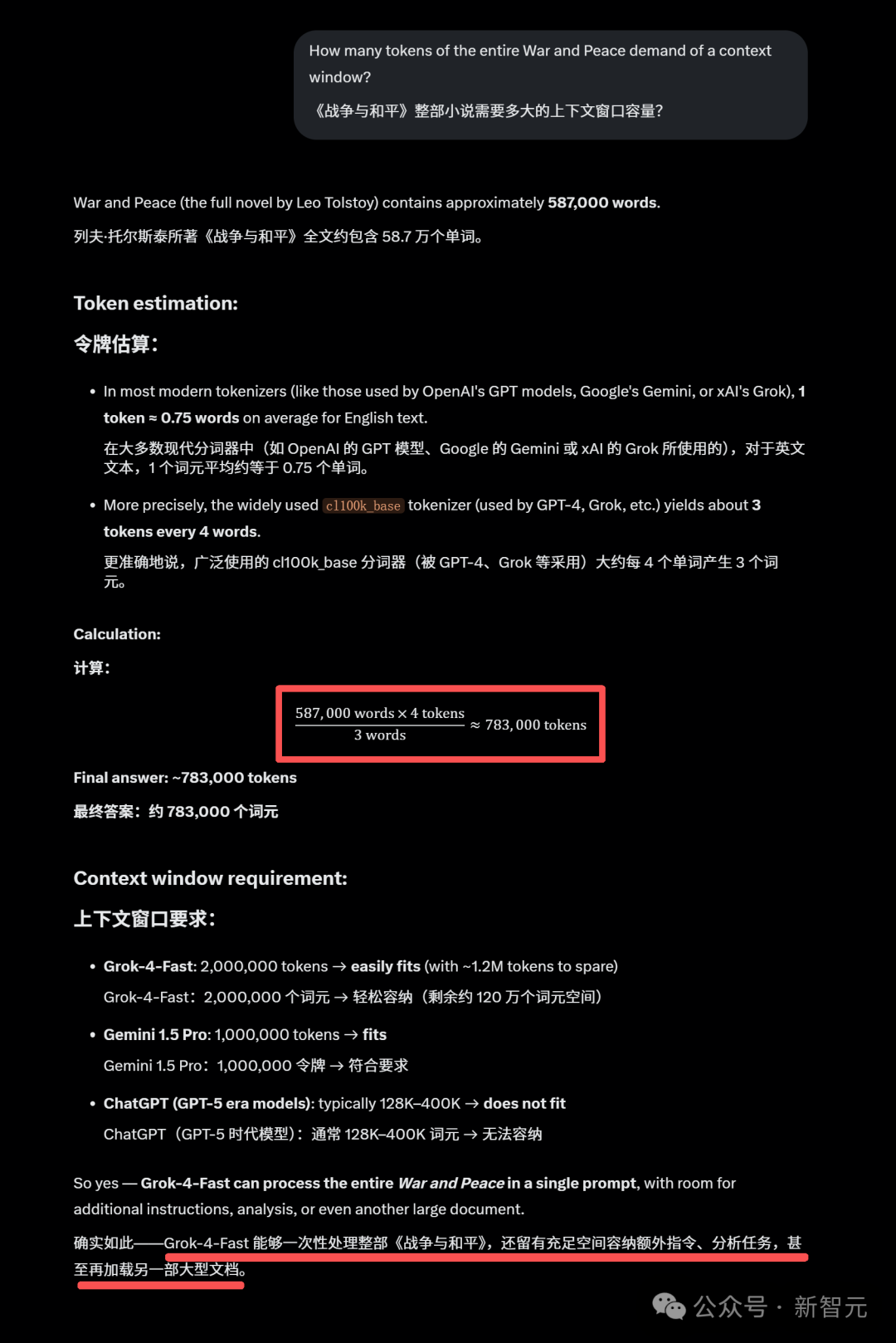 马斯克Grok 4深夜大升级:200万逆天上下文、五倍GPT-5「脑容量」!