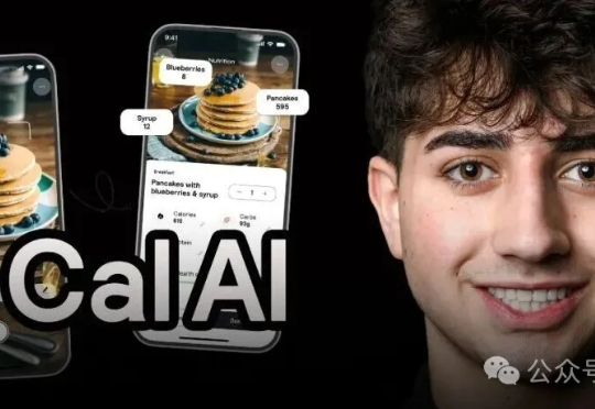 藤校拒了又怎样？18岁天才少年打造爆款AI年入2亿