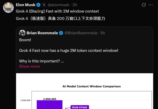 马斯克Grok 4深夜大升级：200万逆天上下文、五倍GPT-5「脑容量」！