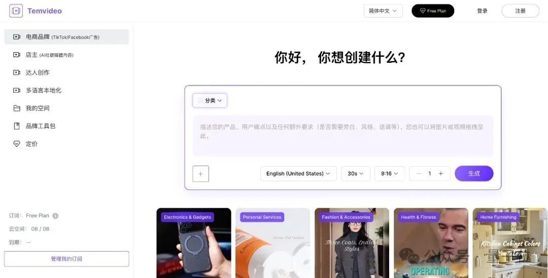 对商户投放ROI负责，这个视频营销Agent底气从何而来？丨对话布尔向量
