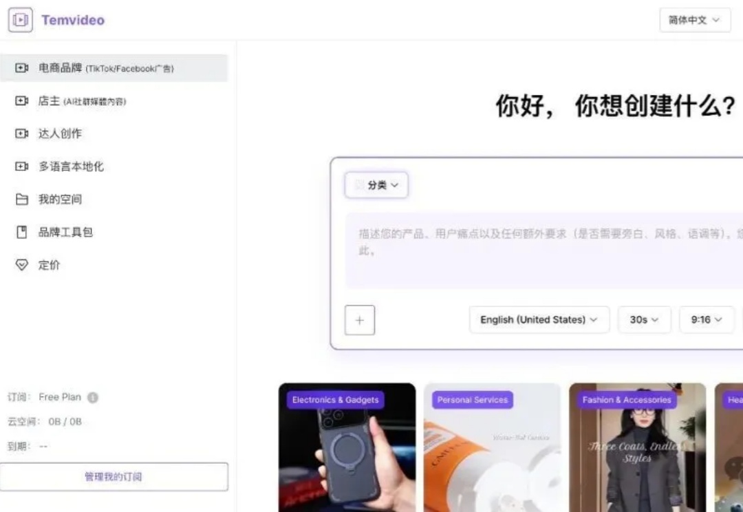对商户投放ROI负责，这个视频营销Agent底气从何而来？丨对话布尔向量