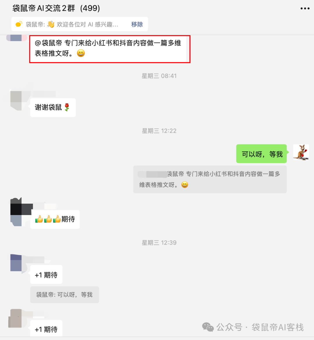 Gemini3+飞书多维表格，批量扒抖音爆款&自动二创，太爽了！【喂饭级教程】