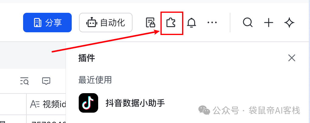 Gemini3+飞书多维表格，批量扒抖音爆款&自动二创，太爽了！【喂饭级教程】