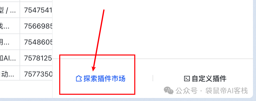Gemini3+飞书多维表格，批量扒抖音爆款&自动二创，太爽了！【喂饭级教程】