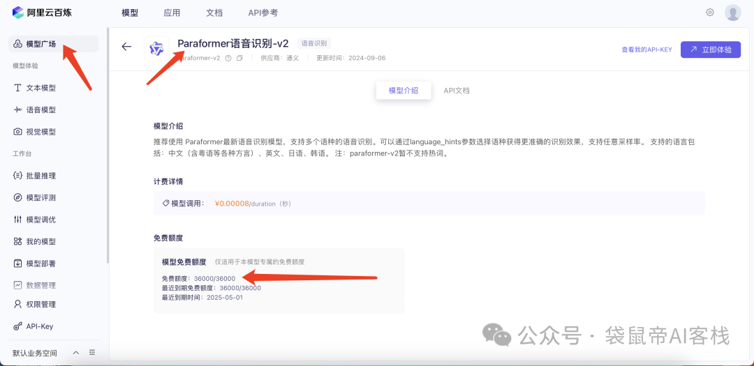 Gemini3+飞书多维表格，批量扒抖音爆款&自动二创，太爽了！【喂饭级教程】