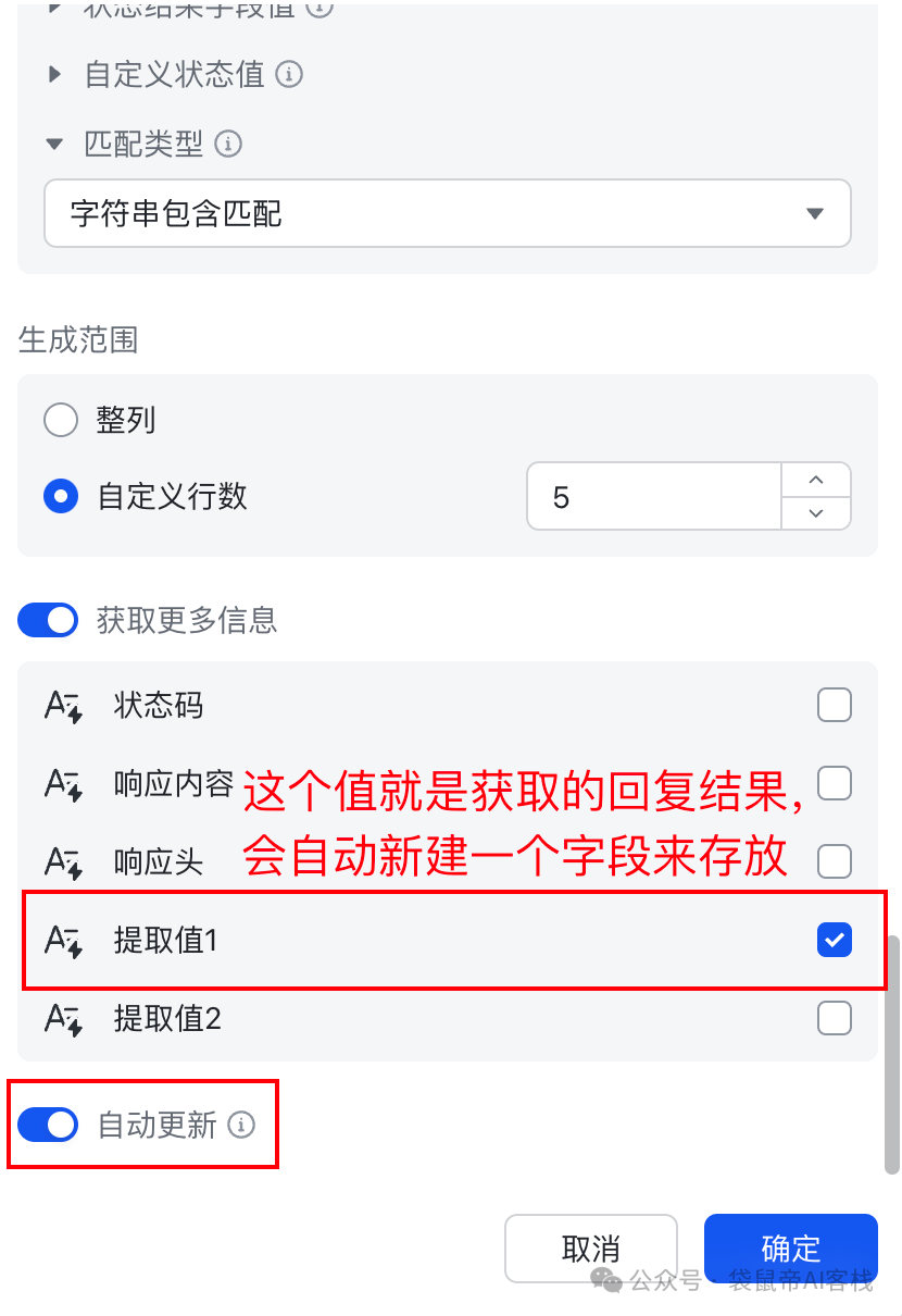 Gemini3+飞书多维表格，批量扒抖音爆款&自动二创，太爽了！【喂饭级教程】
