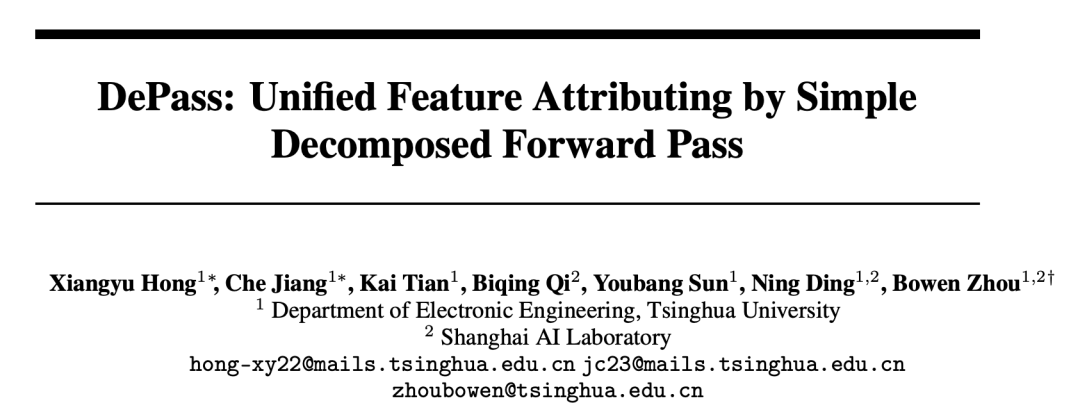 NeurIPS 2025 | DePass：通过单次前向传播分解实现统一的特征归因