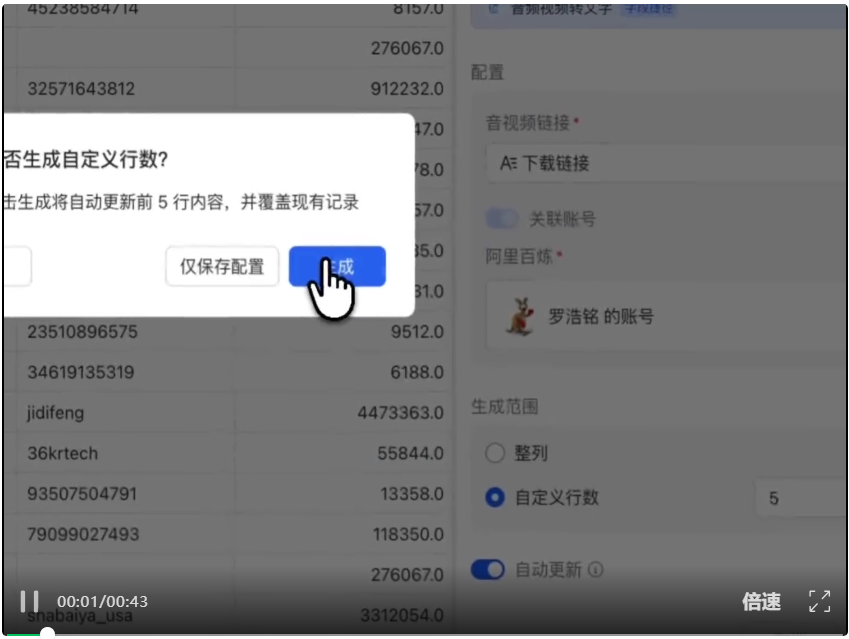 Gemini3+飞书多维表格，批量扒抖音爆款&自动二创，太爽了！【喂饭级教程】