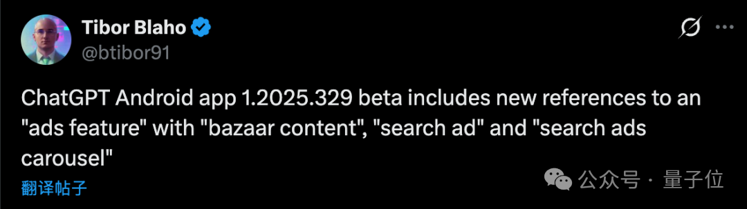 ChatGPT广告代码泄露！奥特曼一年三变脸：从“广告令人不安”到“并非完全不可取”