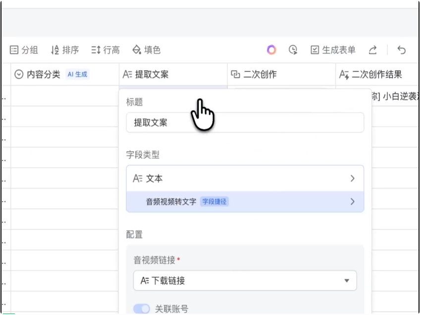 Gemini3+飞书多维表格，批量扒抖音爆款&自动二创，太爽了！【喂饭级教程】