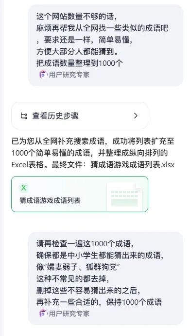 全流程 AI 辅助，我做了一款脑洞大开的微信小游戏！