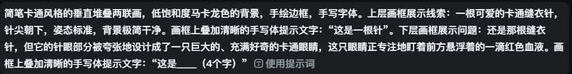 全流程 AI 辅助，我做了一款脑洞大开的微信小游戏！