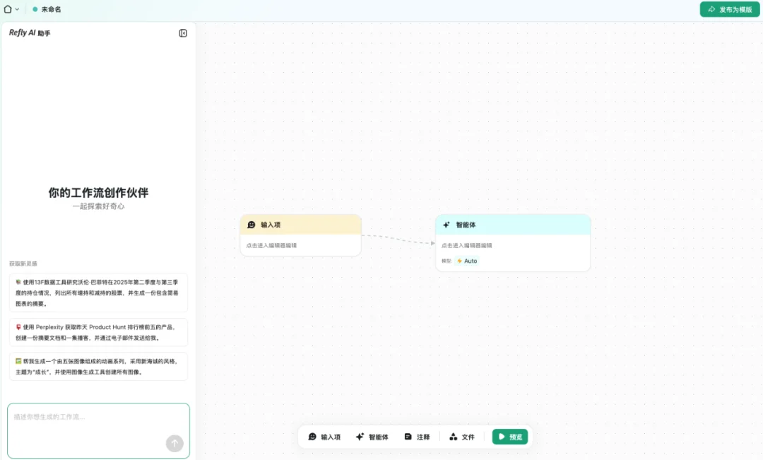 朱啸虎投资,Refly.AI黄巍:n8n、扣子太难用,Vibe Workflow才是更大众的解决方案