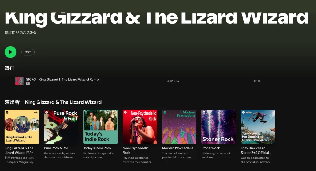 真乐队退出，但 AI 冒牌却在 Spotify「拼好歌」冲榜