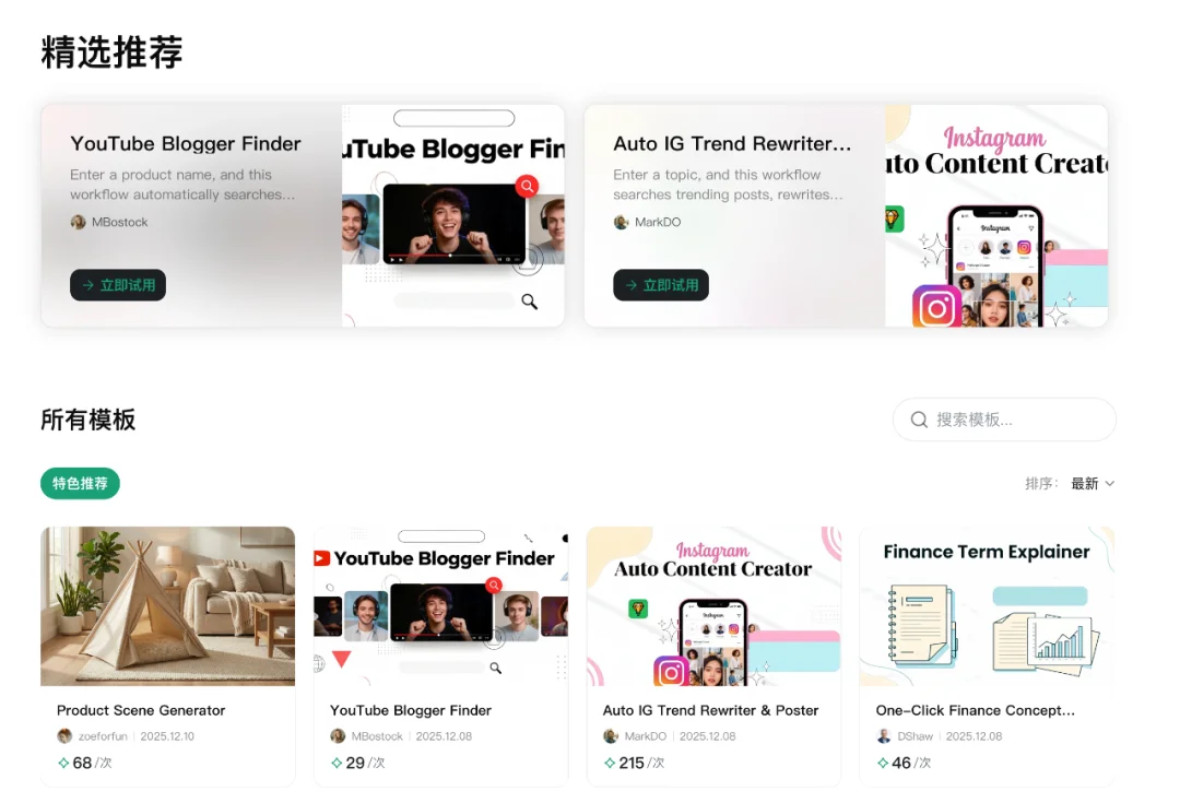 朱啸虎投资,Refly.AI黄巍:n8n、扣子太难用,Vibe Workflow才是更大众的解决方案