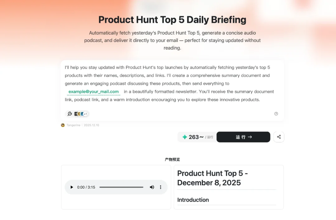 朱啸虎投资,Refly.AI黄巍:n8n、扣子太难用,Vibe Workflow才是更大众的解决方案