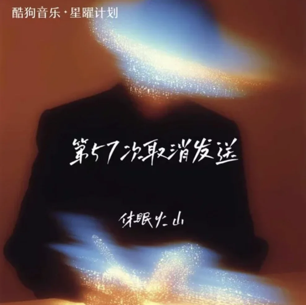 真乐队退出，但 AI 冒牌却在 Spotify「拼好歌」冲榜