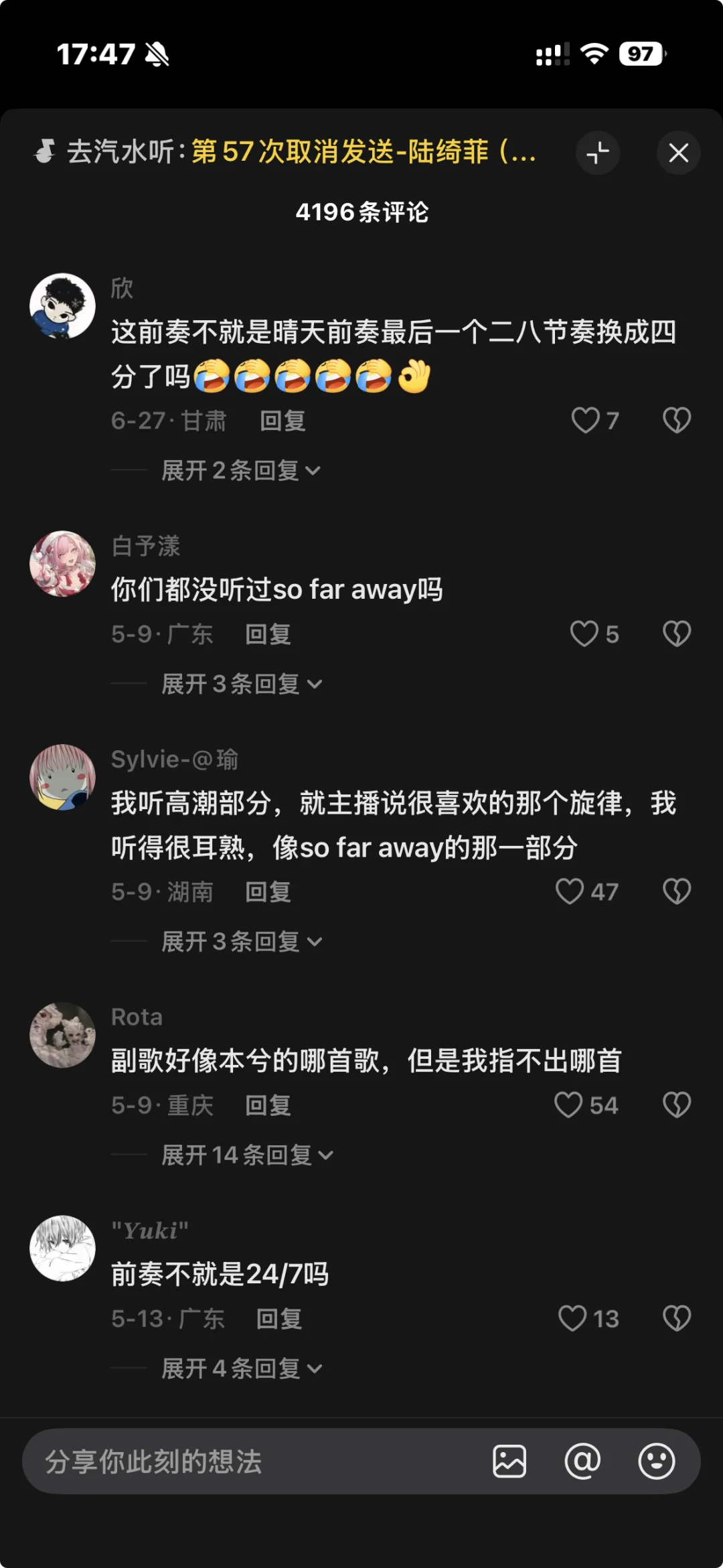 真乐队退出，但 AI 冒牌却在 Spotify「拼好歌」冲榜