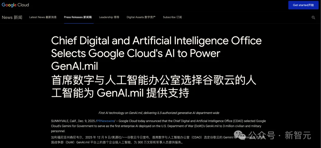 谷歌打响AI战争第一枪