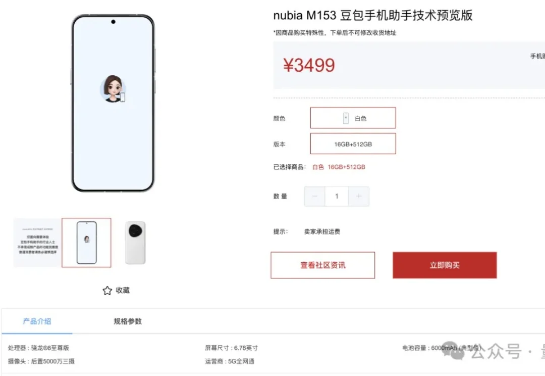 起底“豆包手机”：核心技术探索早已开源，GUI Agent布局近两年，“全球首款真正的AI手机”