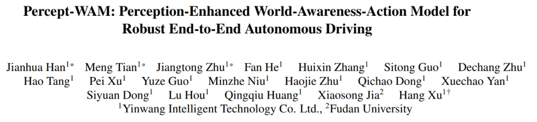 Percept-WAM:真正「看懂世界」的自动驾驶大脑,感知到行动的一体化模型