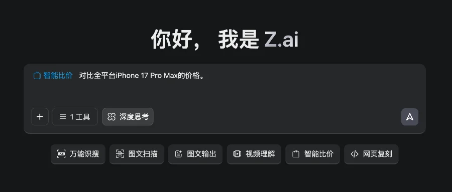 国产多模态AI再开源!实测截图转网页、搜图购物,价格减半