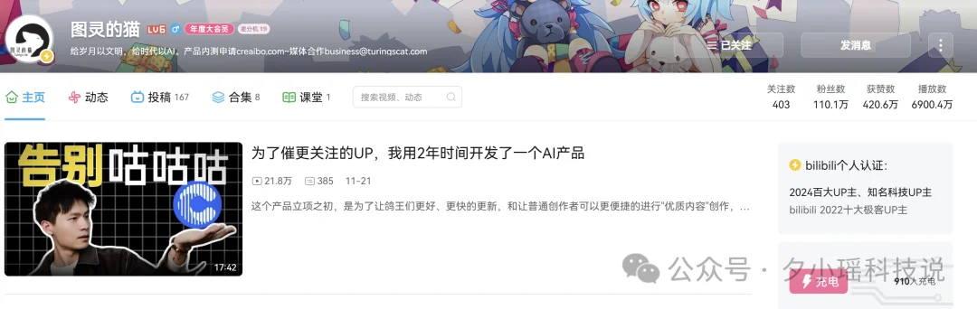 AI居然能算出我的写作MBTI？B站百大UP主做的这个工具，把我整不会了